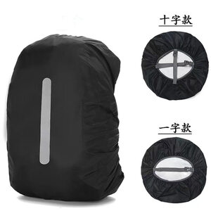 Waterproof Backpack Rain Cover